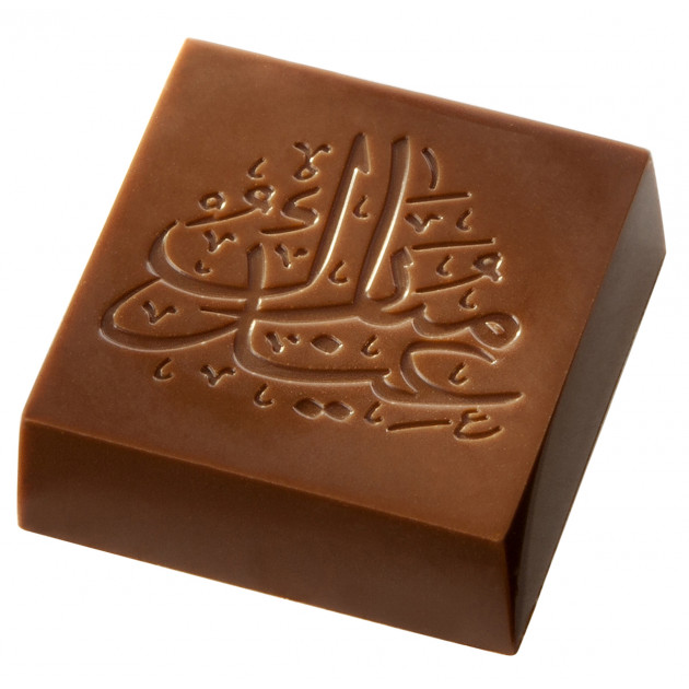 Moule Chocolat Carré Aïd Moubarak 34 mm (x18) Chocolate World