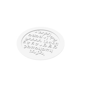 Moule Silicone Décor Rond Papa Ø 18 x H 0,2 cm Silikomart Professional